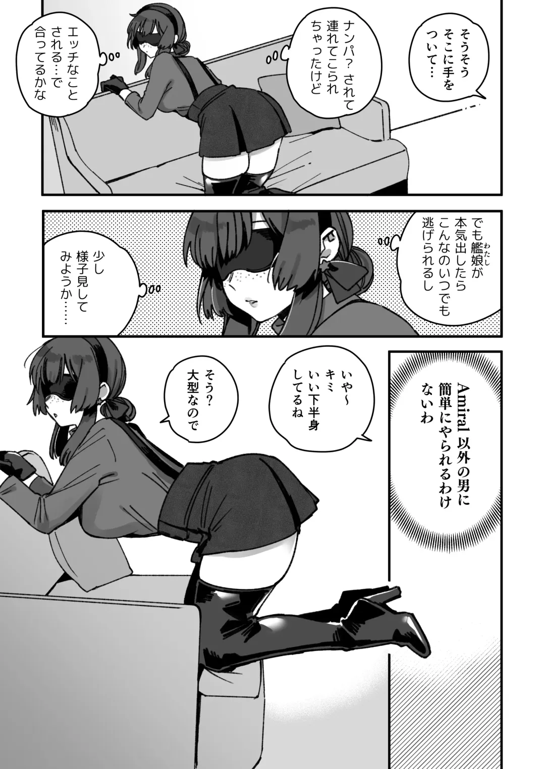 [Saburou] Kanmusu Mogador No Manga Fhentai - Page 4