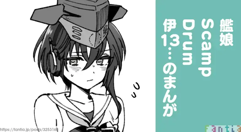 [Saburou] Kanmusu Scamp Drum I-13 No Manga Fhentai - Page 1