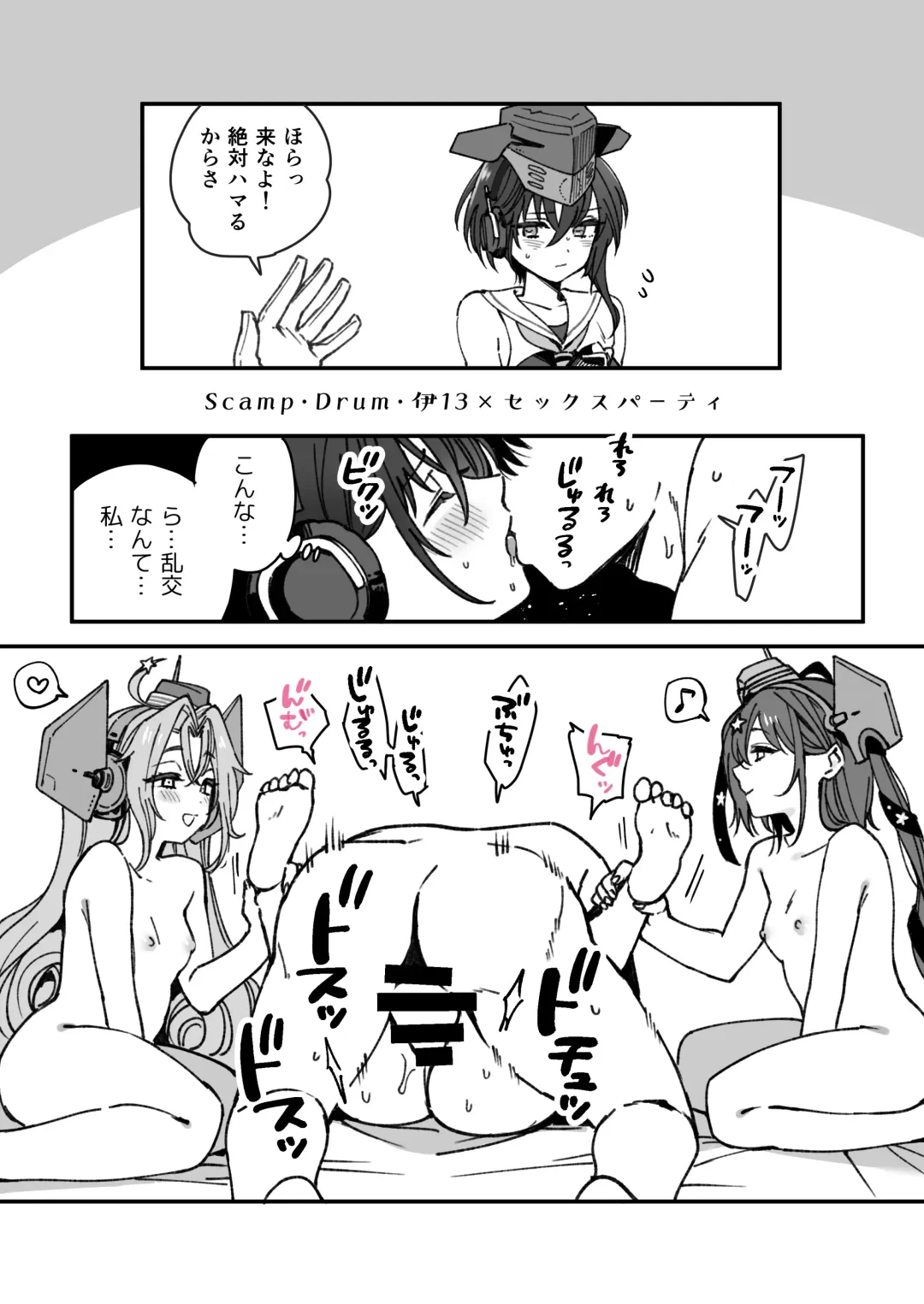 [Saburou] Kanmusu Scamp Drum I-13 No Manga Fhentai - Page 2