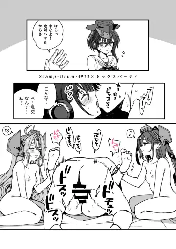 [Saburou] Kanmusu Scamp Drum I-13 No Manga Fhentai - Page 2