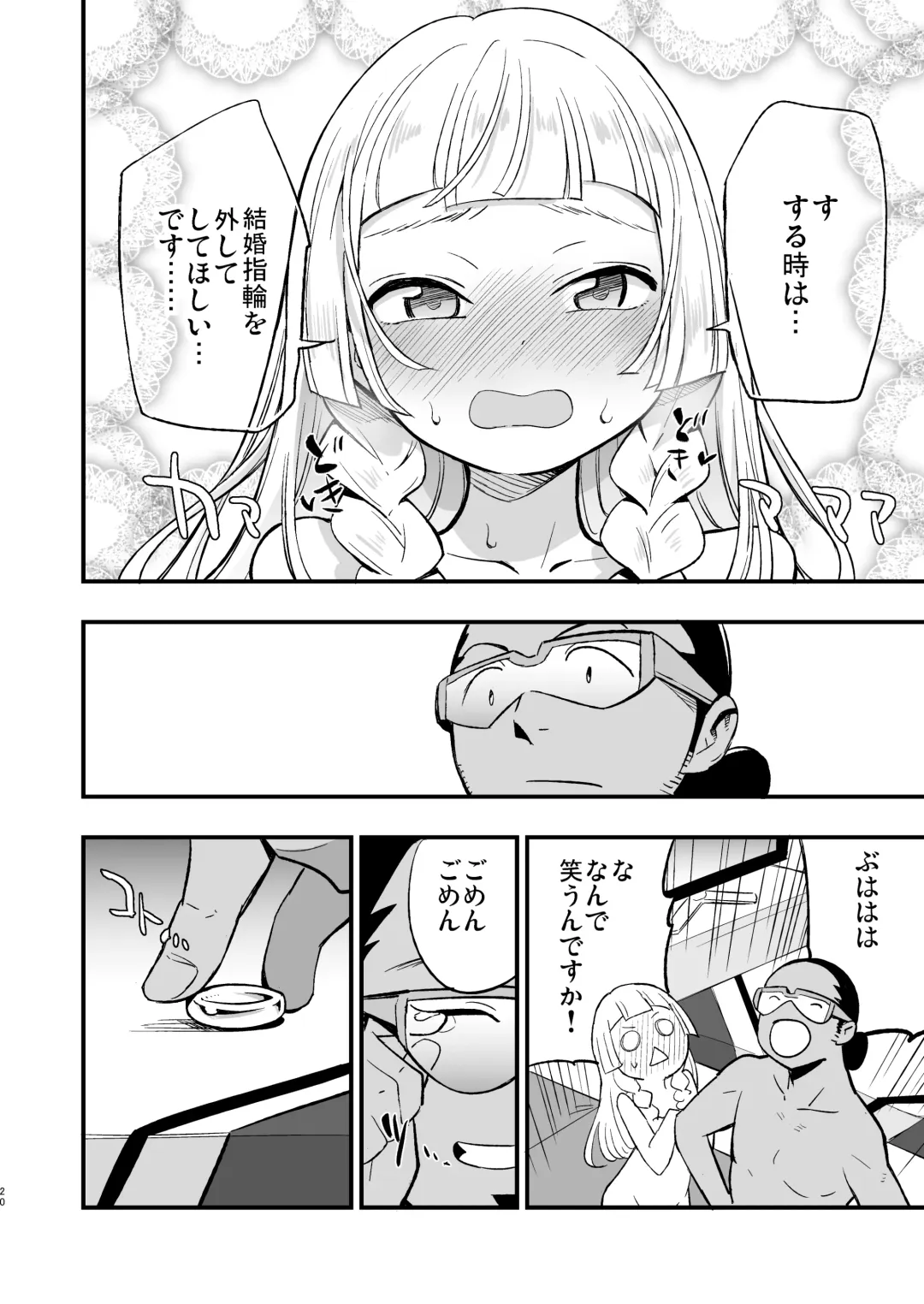 [Miya9] Hakase no Yoru no Joshu. Soushuuhen Fhentai - Page 19