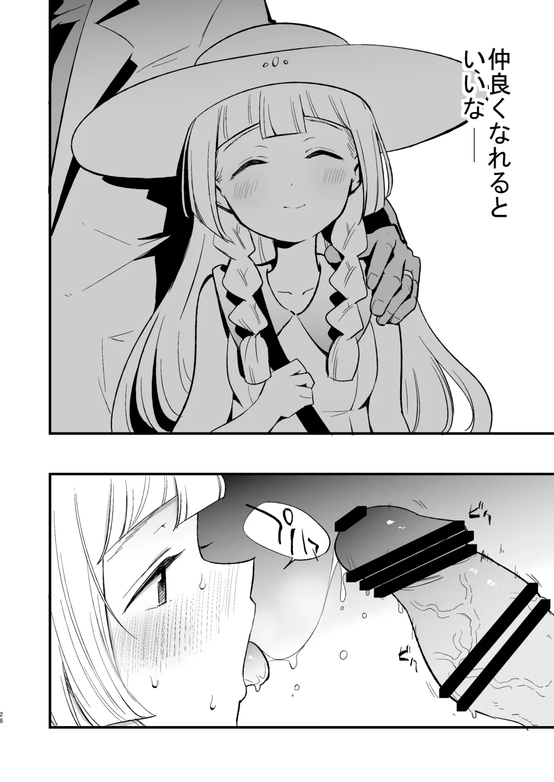 [Miya9] Hakase no Yoru no Joshu. Soushuuhen Fhentai - Page 27