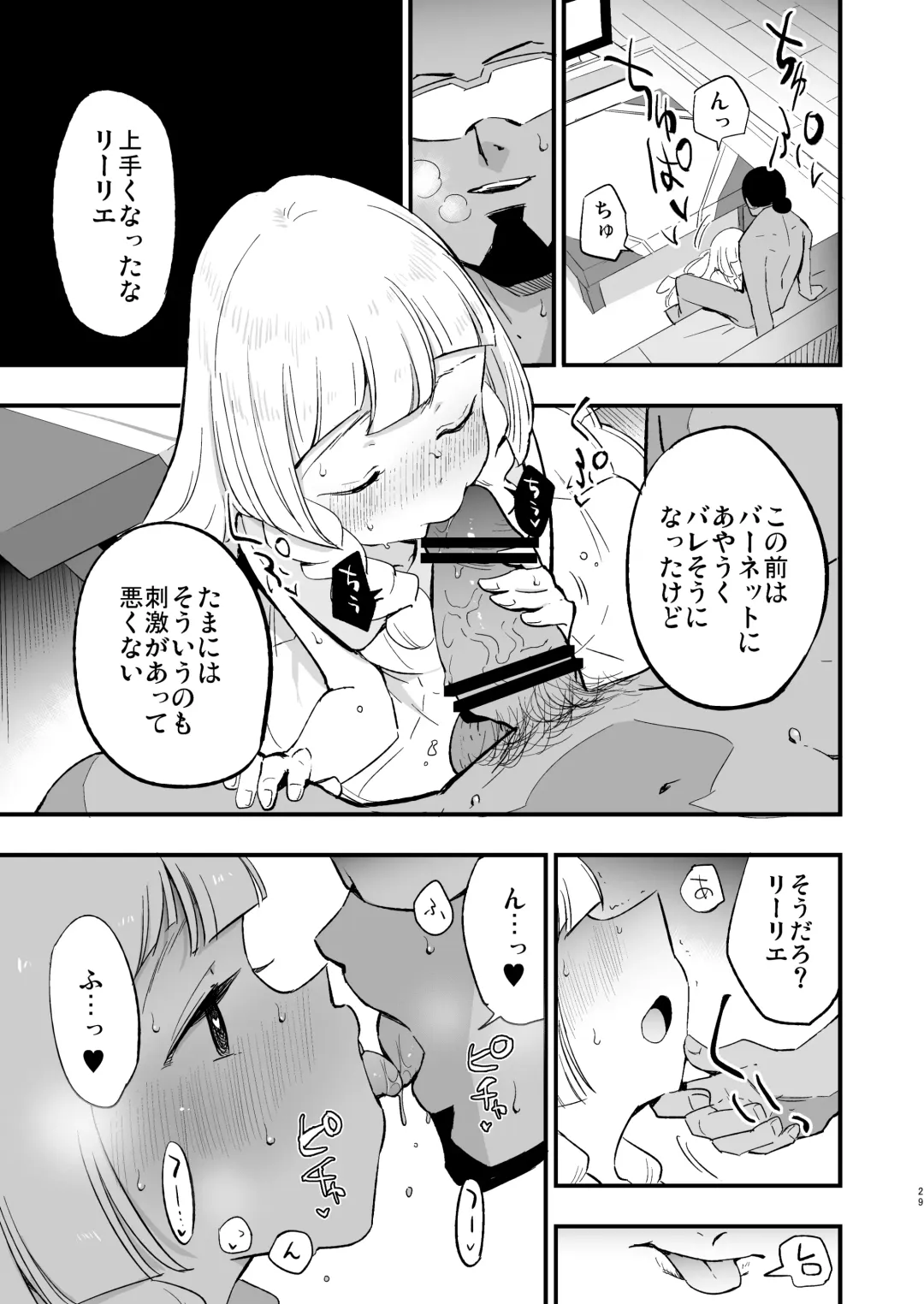 [Miya9] Hakase no Yoru no Joshu. Soushuuhen Fhentai - Page 28