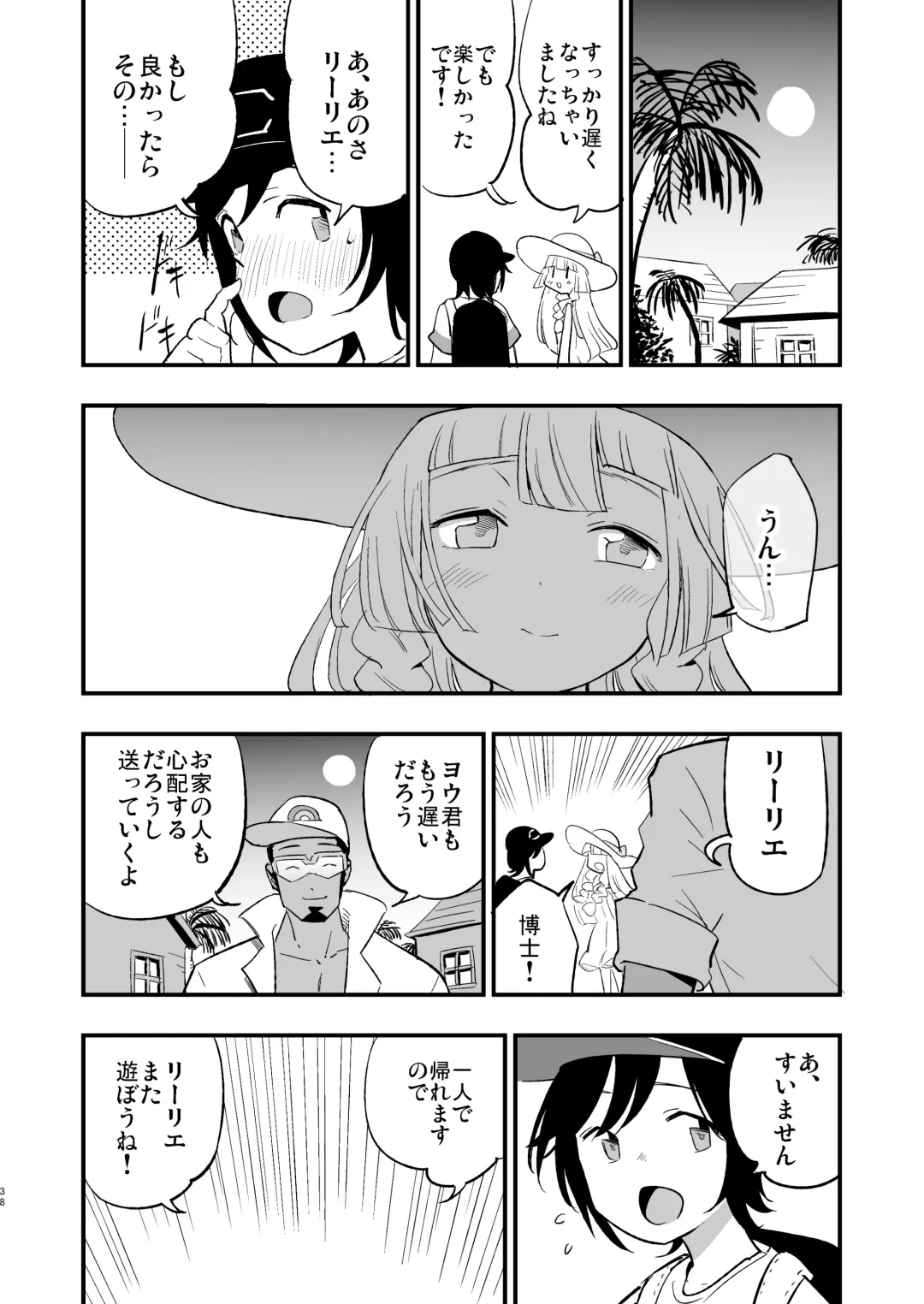 [Miya9] Hakase no Yoru no Joshu. Soushuuhen Fhentai - Page 37