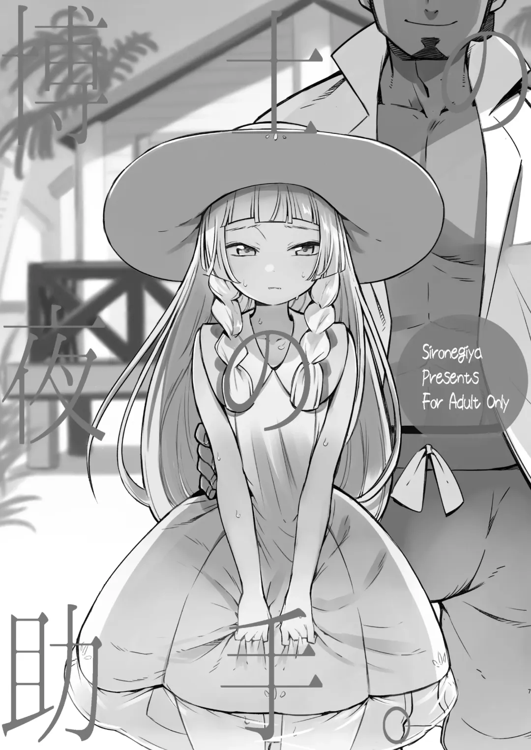 [Miya9] Hakase no Yoru no Joshu. Soushuuhen Fhentai - Page 6