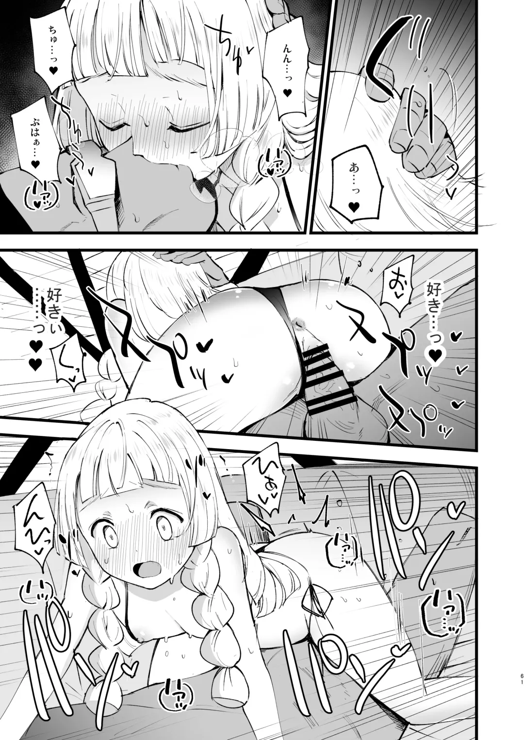 [Miya9] Hakase no Yoru no Joshu. Soushuuhen Fhentai - Page 60