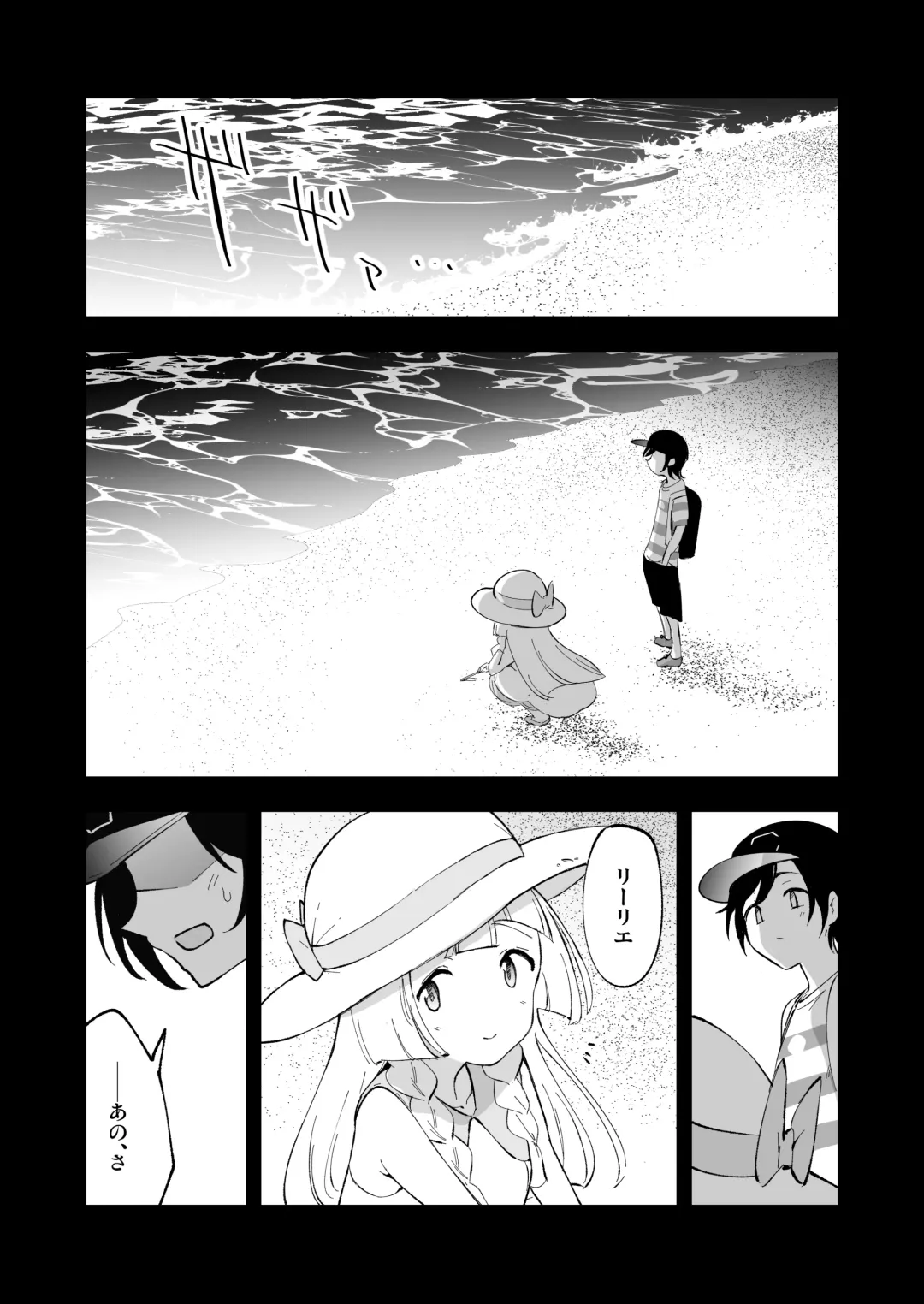 [Miya9] Hakase no Yoru no Joshu. Soushuuhen Fhentai - Page 73