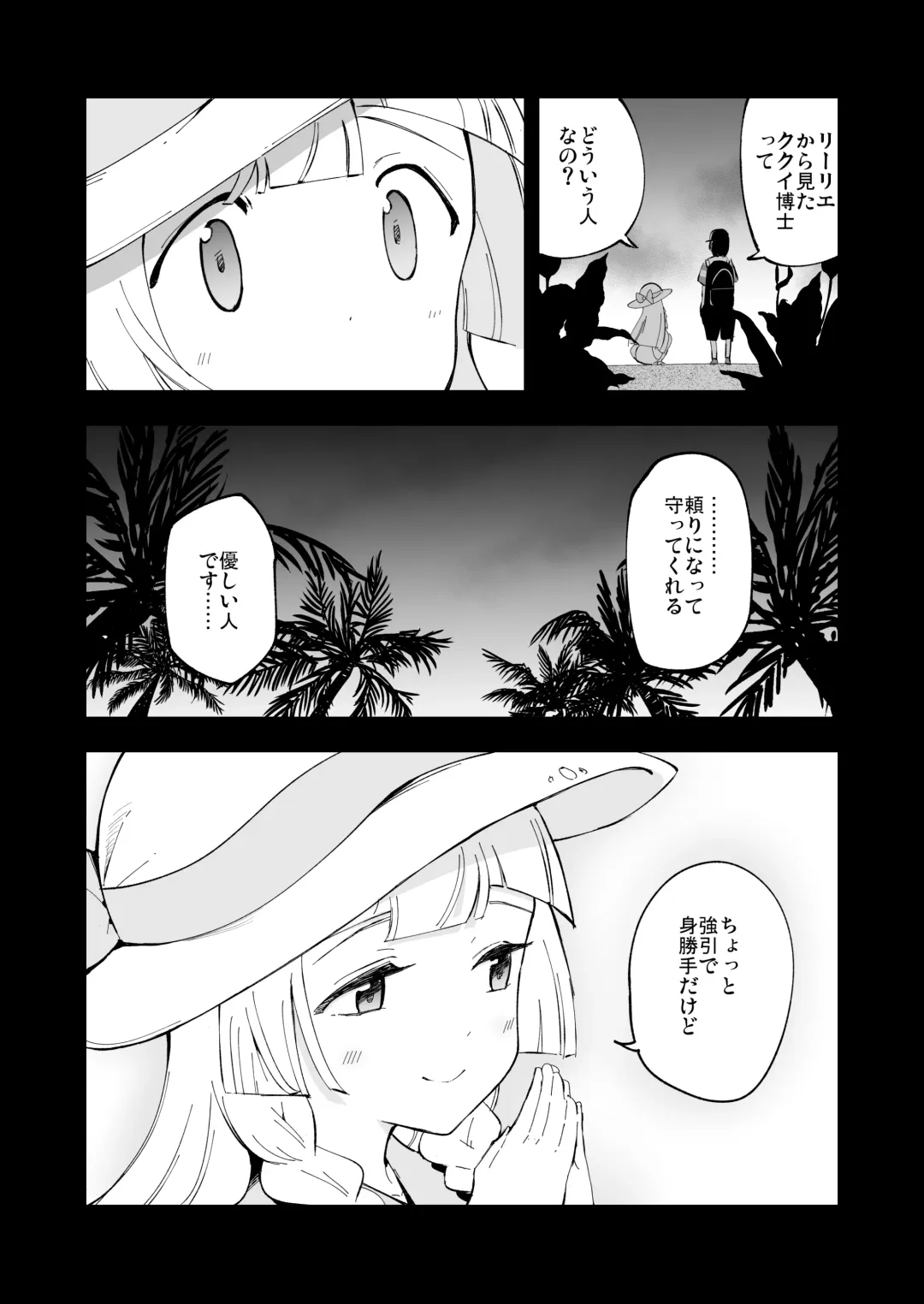 [Miya9] Hakase no Yoru no Joshu. Soushuuhen Fhentai - Page 74