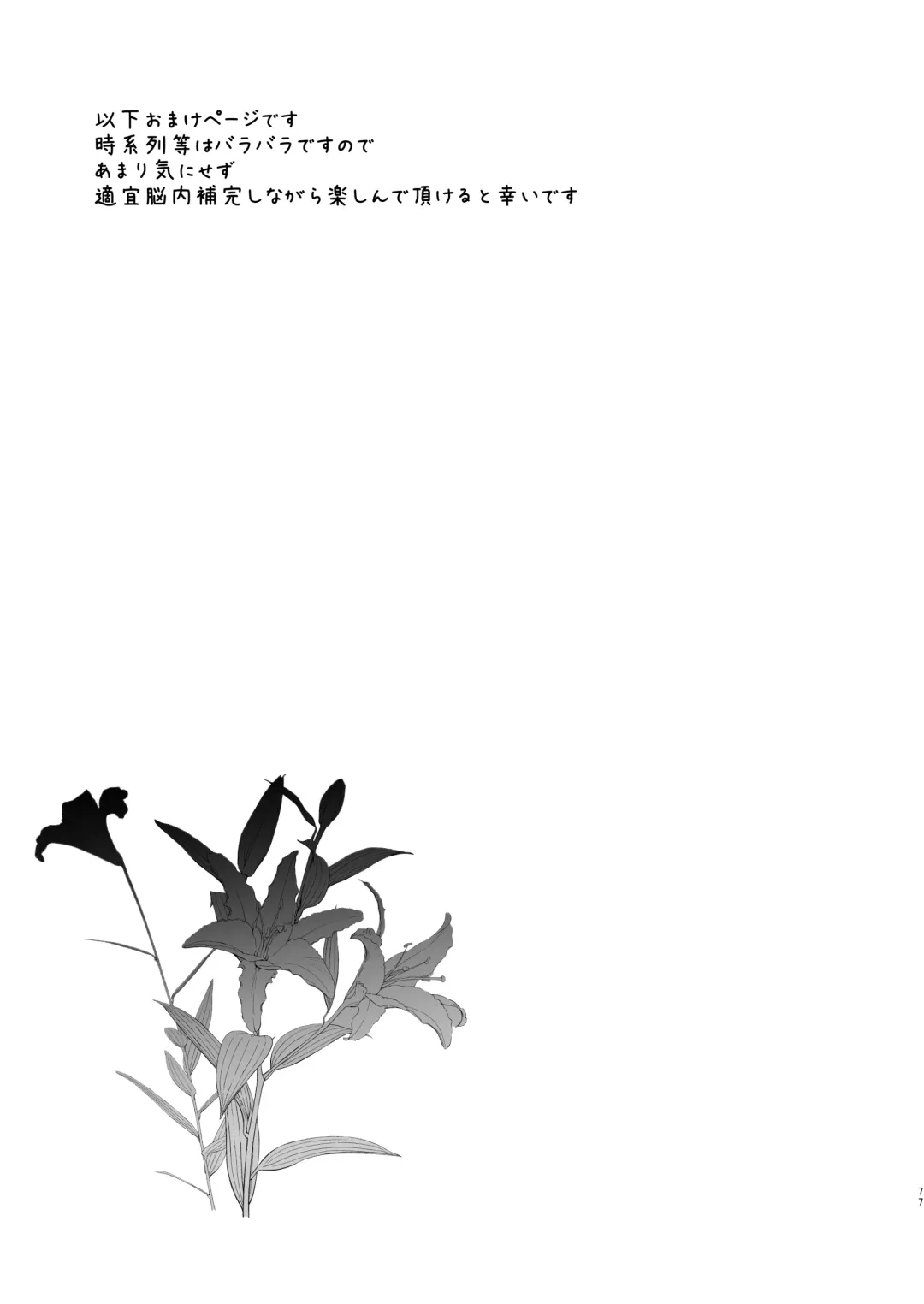 [Miya9] Hakase no Yoru no Joshu. Soushuuhen Fhentai - Page 76