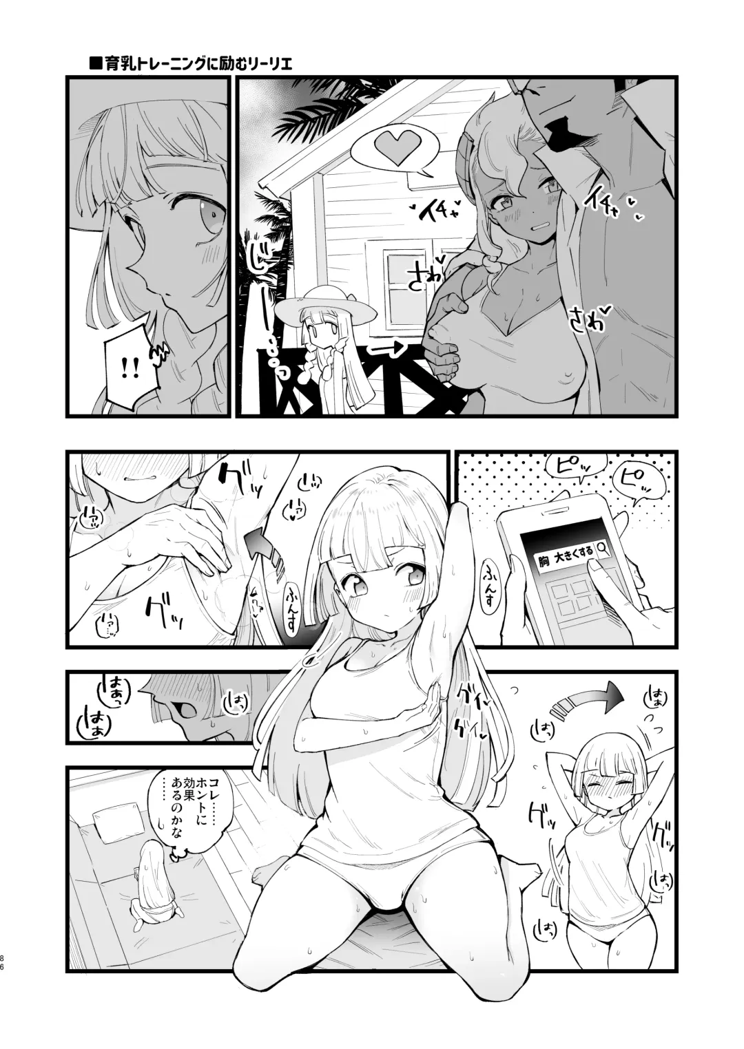 [Miya9] Hakase no Yoru no Joshu. Soushuuhen Fhentai - Page 85