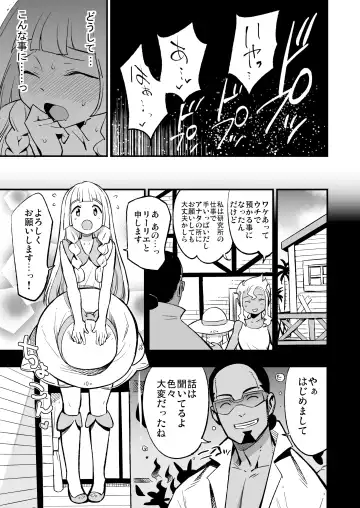 [Miya9] Hakase no Yoru no Joshu. Soushuuhen Fhentai - Page 10