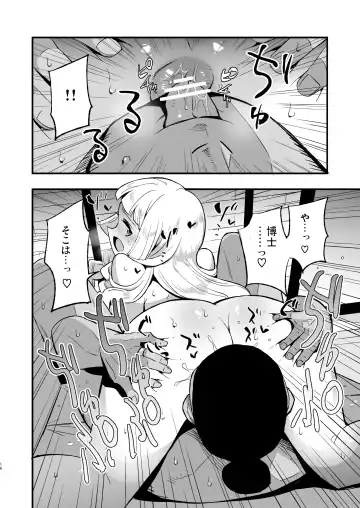 [Miya9] Hakase no Yoru no Joshu. Soushuuhen Fhentai - Page 15