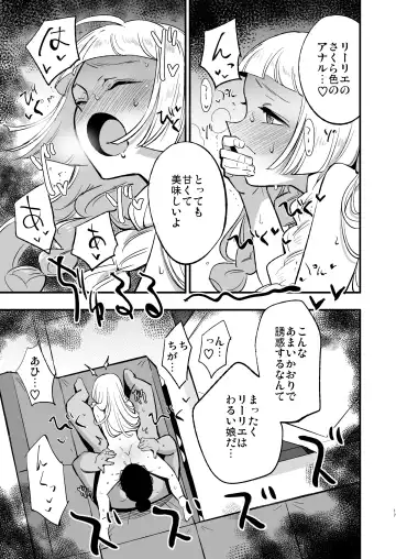 [Miya9] Hakase no Yoru no Joshu. Soushuuhen Fhentai - Page 16