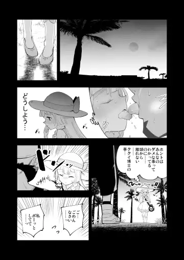[Miya9] Hakase no Yoru no Joshu. Soushuuhen Fhentai - Page 42