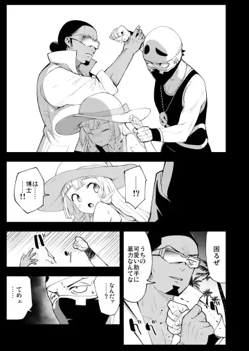 [Miya9] Hakase no Yoru no Joshu. Soushuuhen Fhentai - Page 44