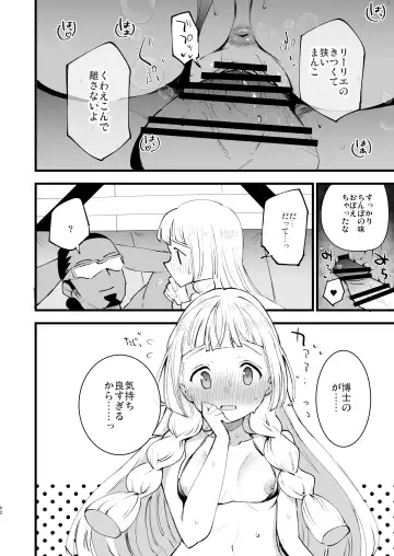 [Miya9] Hakase no Yoru no Joshu. Soushuuhen Fhentai - Page 61