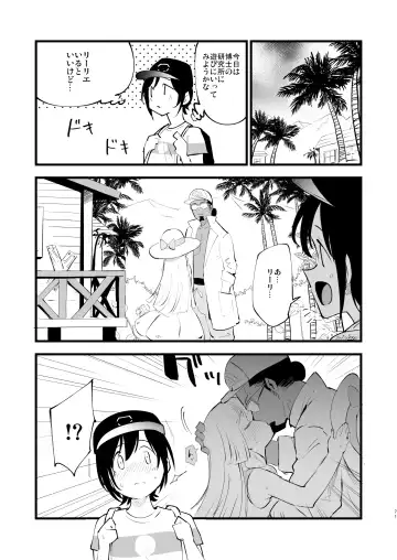 [Miya9] Hakase no Yoru no Joshu. Soushuuhen Fhentai - Page 70