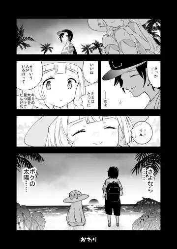 [Miya9] Hakase no Yoru no Joshu. Soushuuhen Fhentai - Page 75