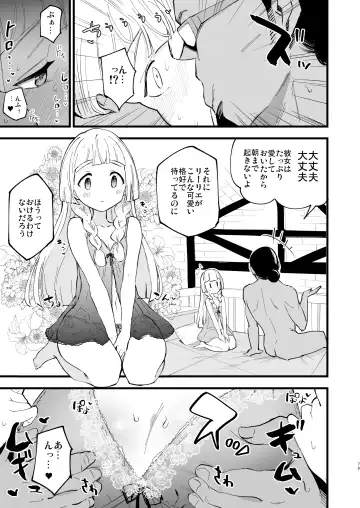 [Miya9] Hakase no Yoru no Joshu. Soushuuhen Fhentai - Page 78