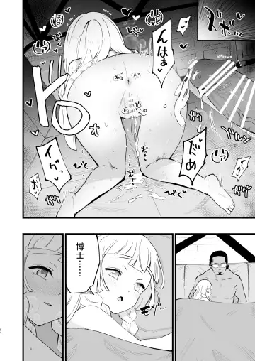 [Miya9] Hakase no Yoru no Joshu. Soushuuhen Fhentai - Page 83