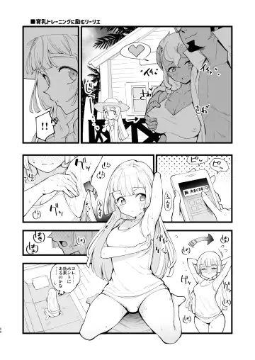 [Miya9] Hakase no Yoru no Joshu. Soushuuhen Fhentai - Page 85