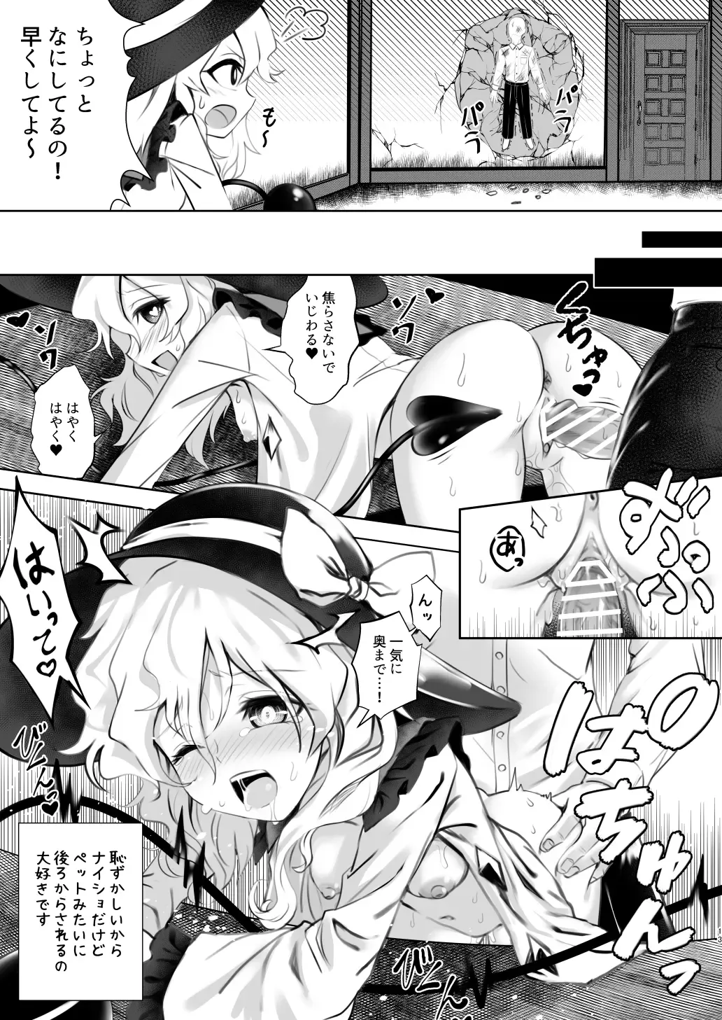 [Nomayo] Komeiji Koishi to Kekkon Seikatsu - Brambly Marrage Days Fhentai - Page 13