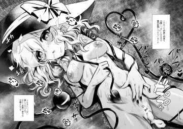 [Nomayo] Komeiji Koishi to Kekkon Seikatsu - Brambly Marrage Days Fhentai - Page 16