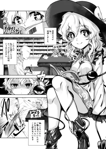 [Nomayo] Komeiji Koishi to Kekkon Seikatsu - Brambly Marrage Days Fhentai - Page 3