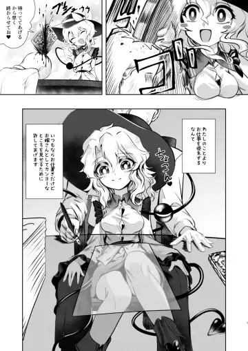 [Nomayo] Komeiji Koishi to Kekkon Seikatsu - Brambly Marrage Days Fhentai - Page 7