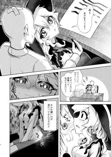 [Nomayo] Komeiji Koishi to Kekkon Seikatsu - Brambly Marrage Days Fhentai - Page 8