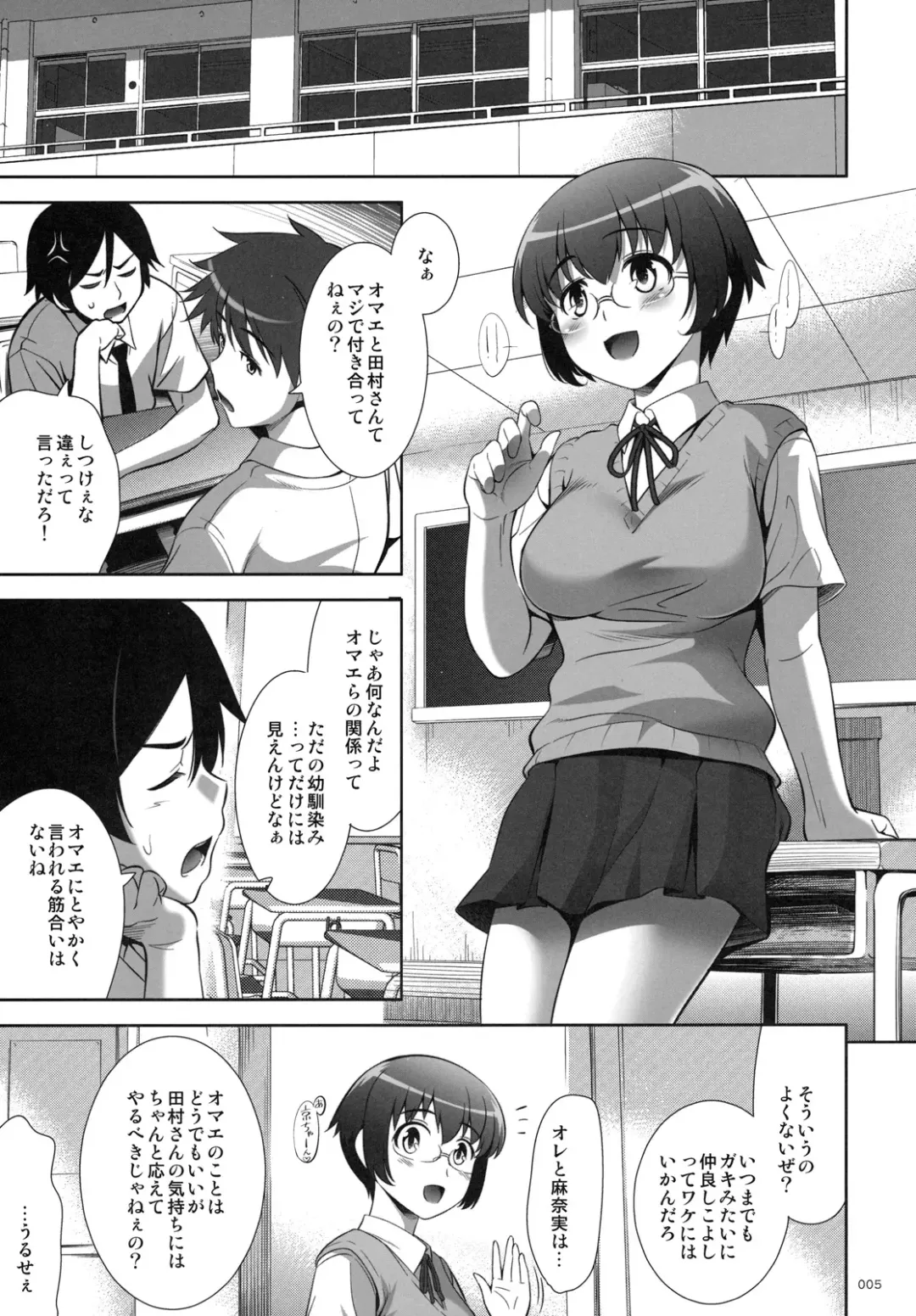 [Yasui Riosuke] Jimihen Fhentai - Page 4