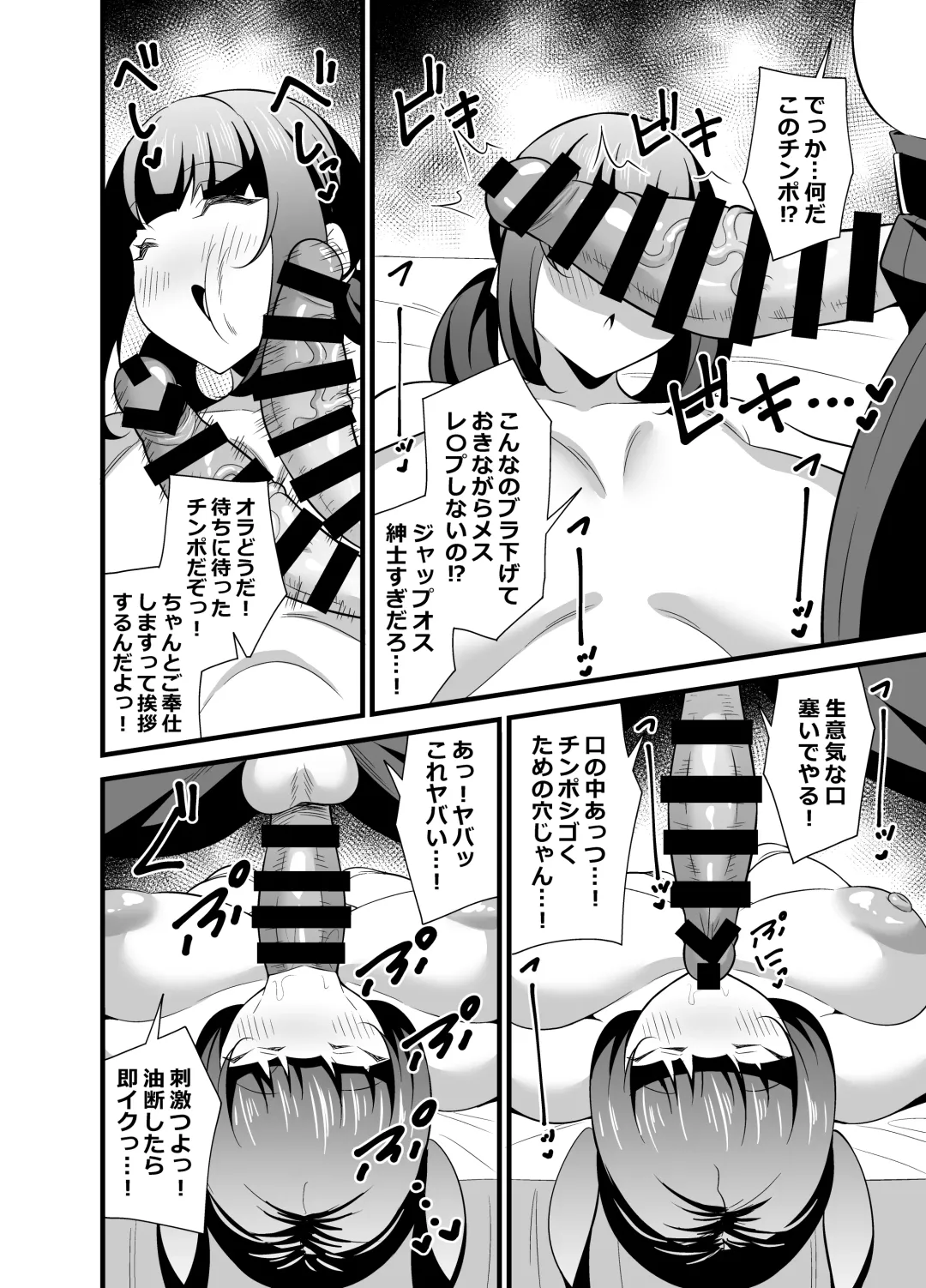 [Tokomaya Keita] Jibun no Karada ga Dosukebe Sugiru node Appli de Oji-san no Karada o Nottotte Yaritai Houdai Shichaimashita Fhentai - Page 11