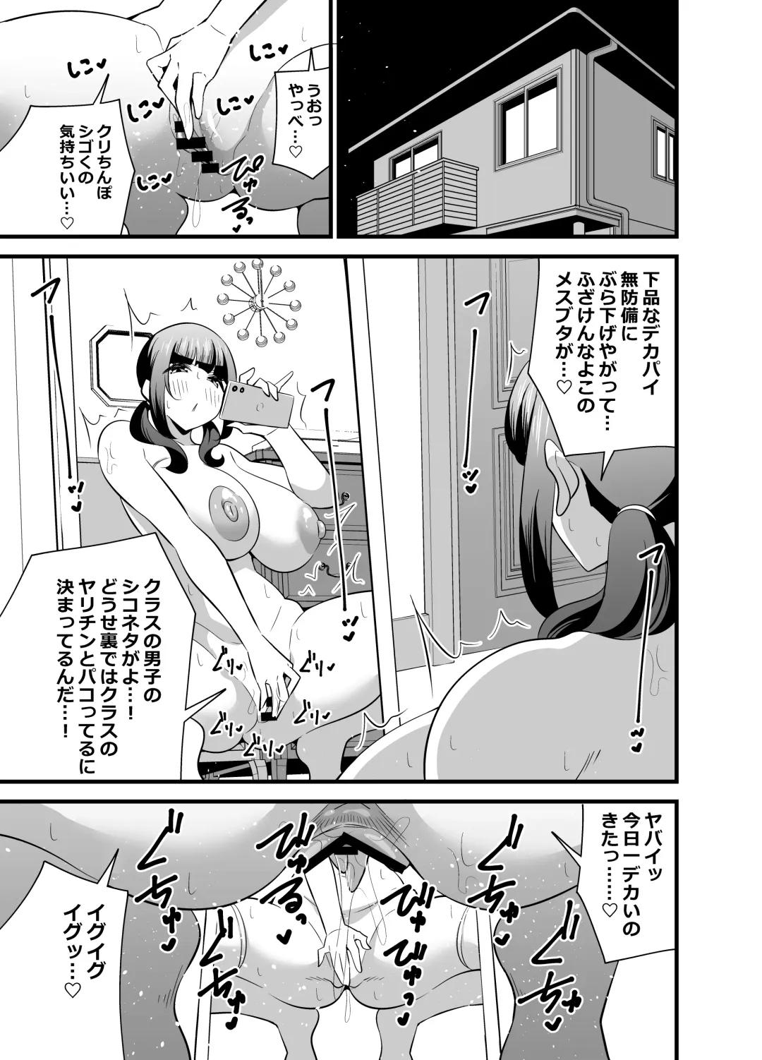 [Tokomaya Keita] Jibun no Karada ga Dosukebe Sugiru node Appli de Oji-san no Karada o Nottotte Yaritai Houdai Shichaimashita Fhentai - Page 2