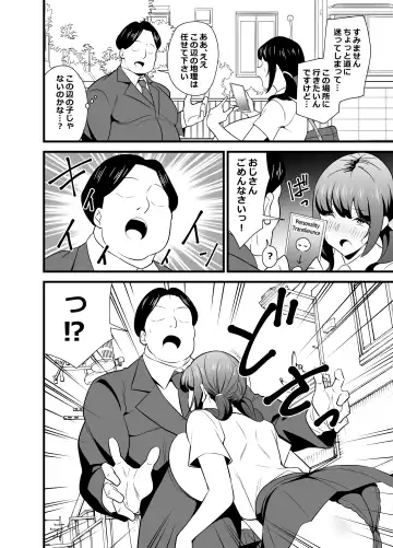 [Tokomaya Keita] Jibun no Karada ga Dosukebe Sugiru node Appli de Oji-san no Karada o Nottotte Yaritai Houdai Shichaimashita Fhentai - Page 7