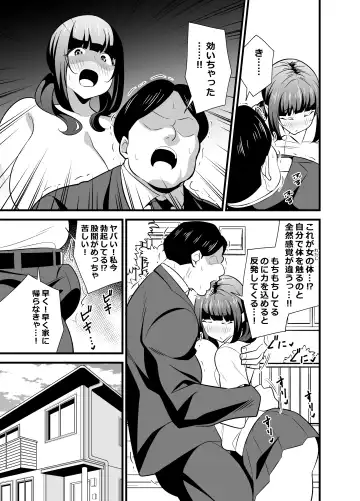 [Tokomaya Keita] Jibun no Karada ga Dosukebe Sugiru node Appli de Oji-san no Karada o Nottotte Yaritai Houdai Shichaimashita Fhentai - Page 8