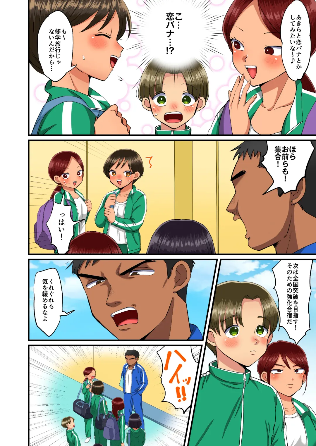 [Eda] Rikujoubu Akira-chan no Dosukebe Tokkun 2 Fhentai - Page 4