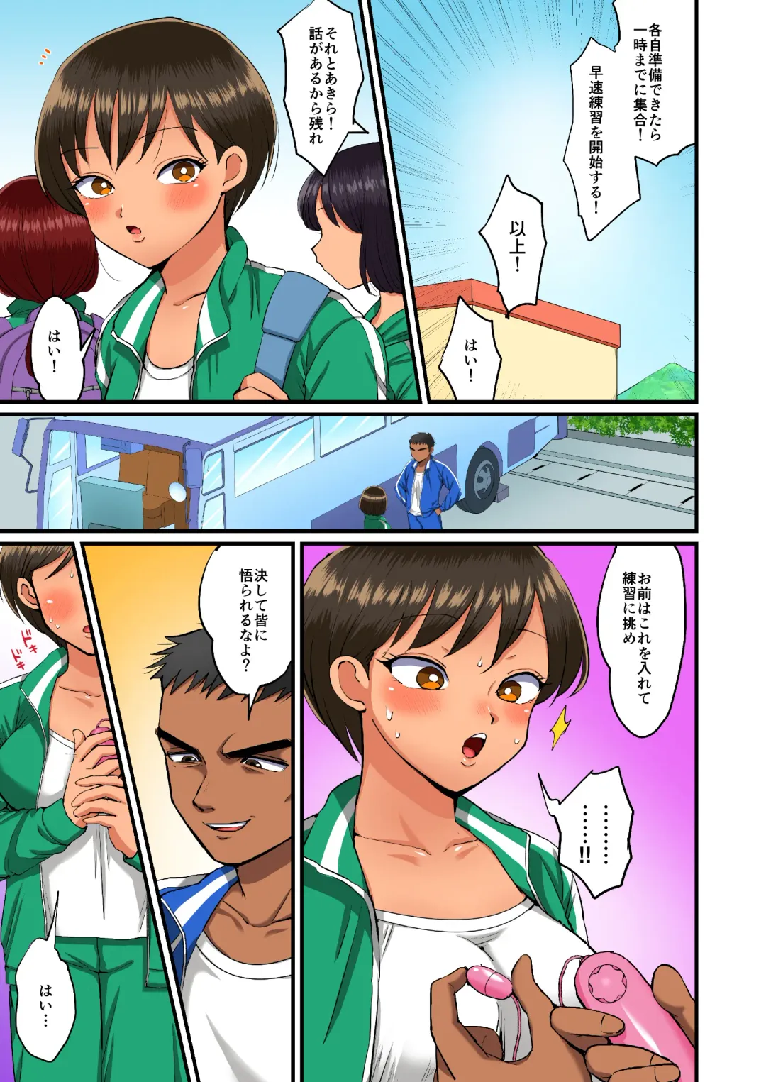 [Eda] Rikujoubu Akira-chan no Dosukebe Tokkun 2 Fhentai - Page 5