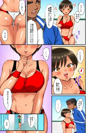 [Eda] Rikujoubu Akira-chan no Dosukebe Tokkun 2 Fhentai - Page 13