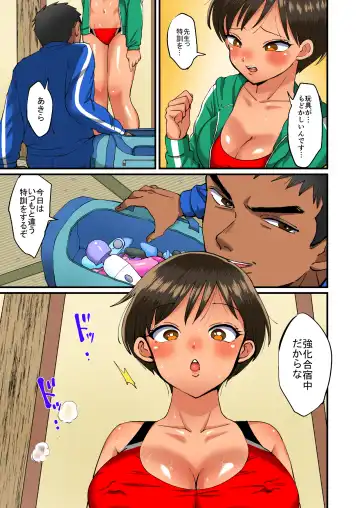 [Eda] Rikujoubu Akira-chan no Dosukebe Tokkun 2 Fhentai - Page 15