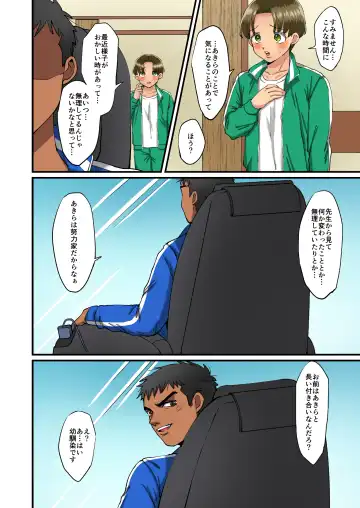 [Eda] Rikujoubu Akira-chan no Dosukebe Tokkun 2 Fhentai - Page 26