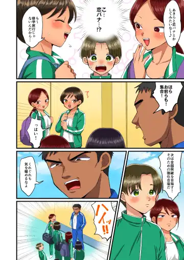 [Eda] Rikujoubu Akira-chan no Dosukebe Tokkun 2 Fhentai - Page 4