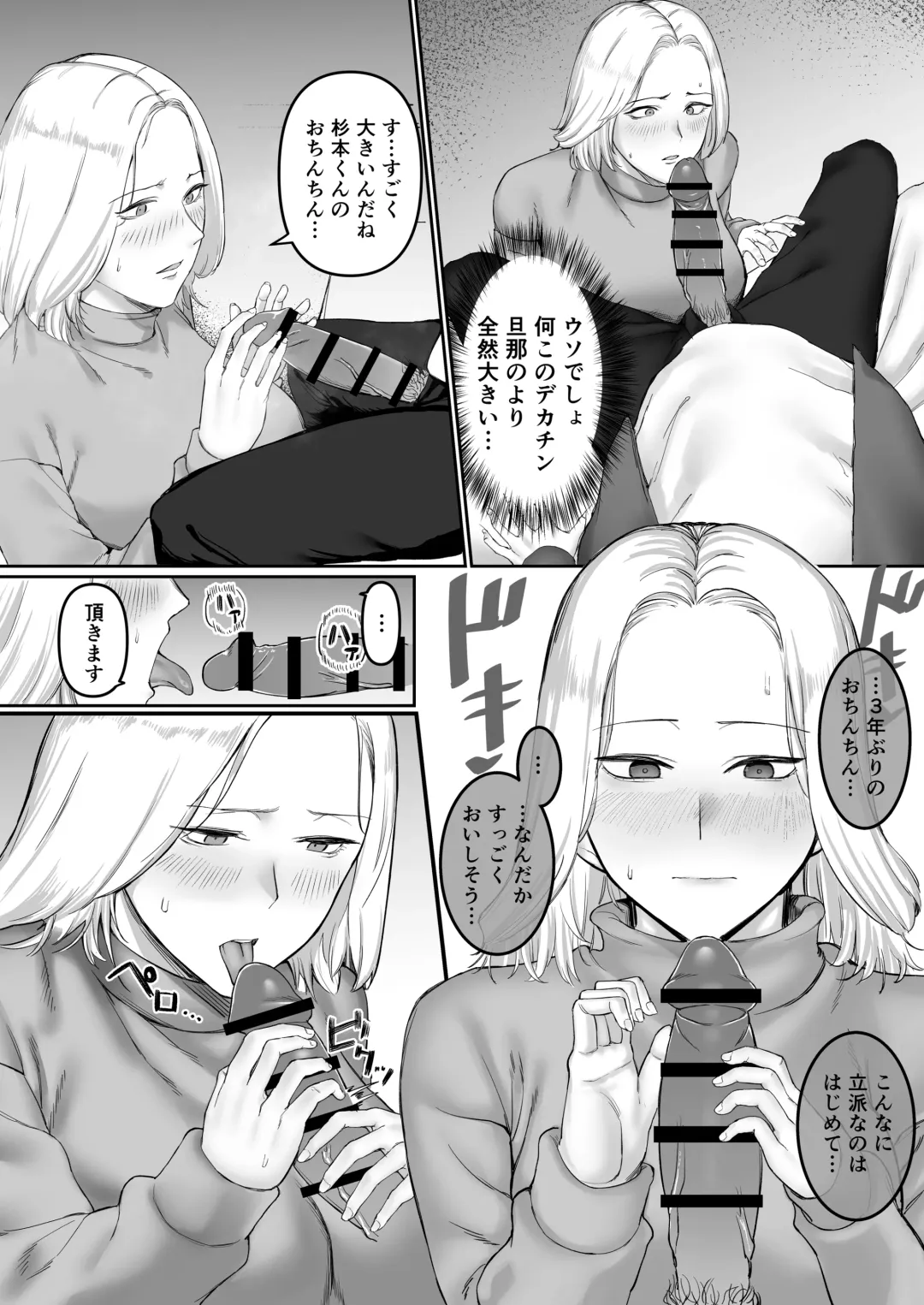 Sexless Hitozuma no Kiken na Asobi. Fhentai - Page 6