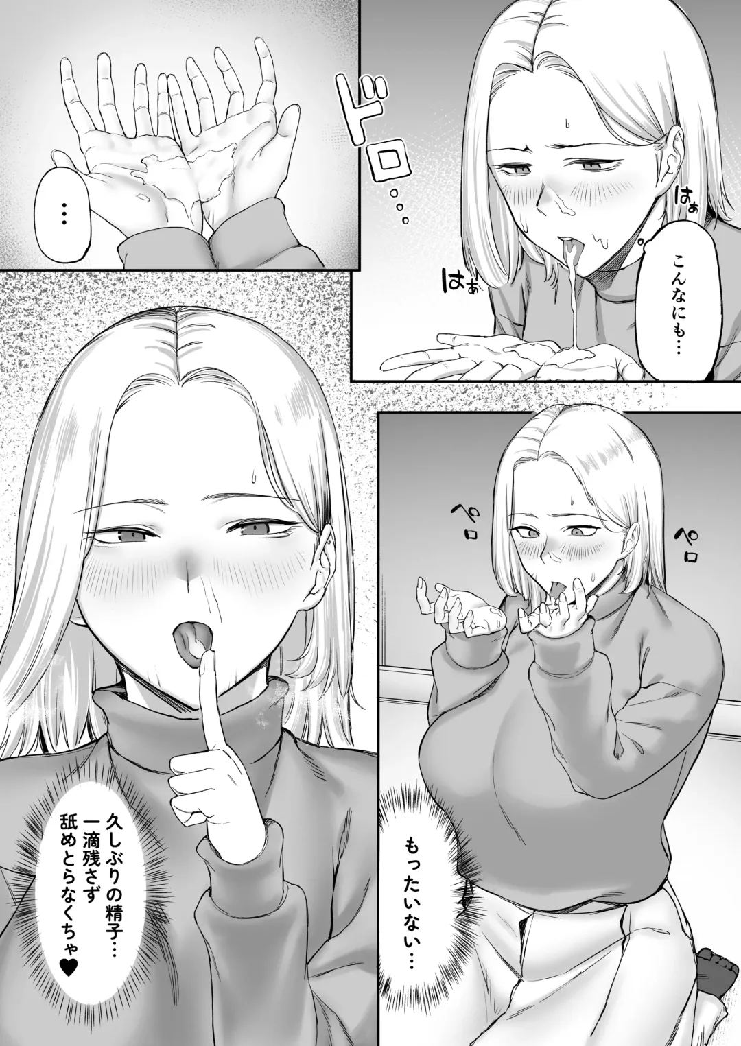 Sexless Hitozuma no Kiken na Asobi. Fhentai - Page 9