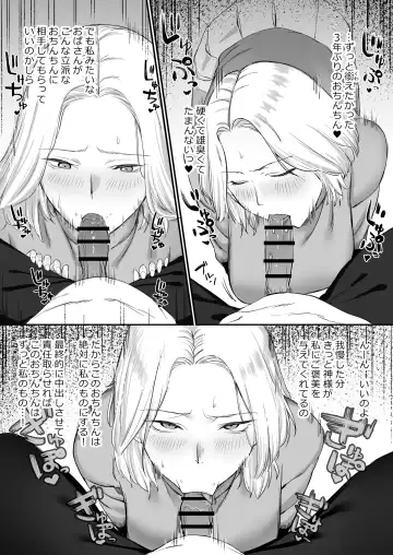 Sexless Hitozuma no Kiken na Asobi. Fhentai - Page 7