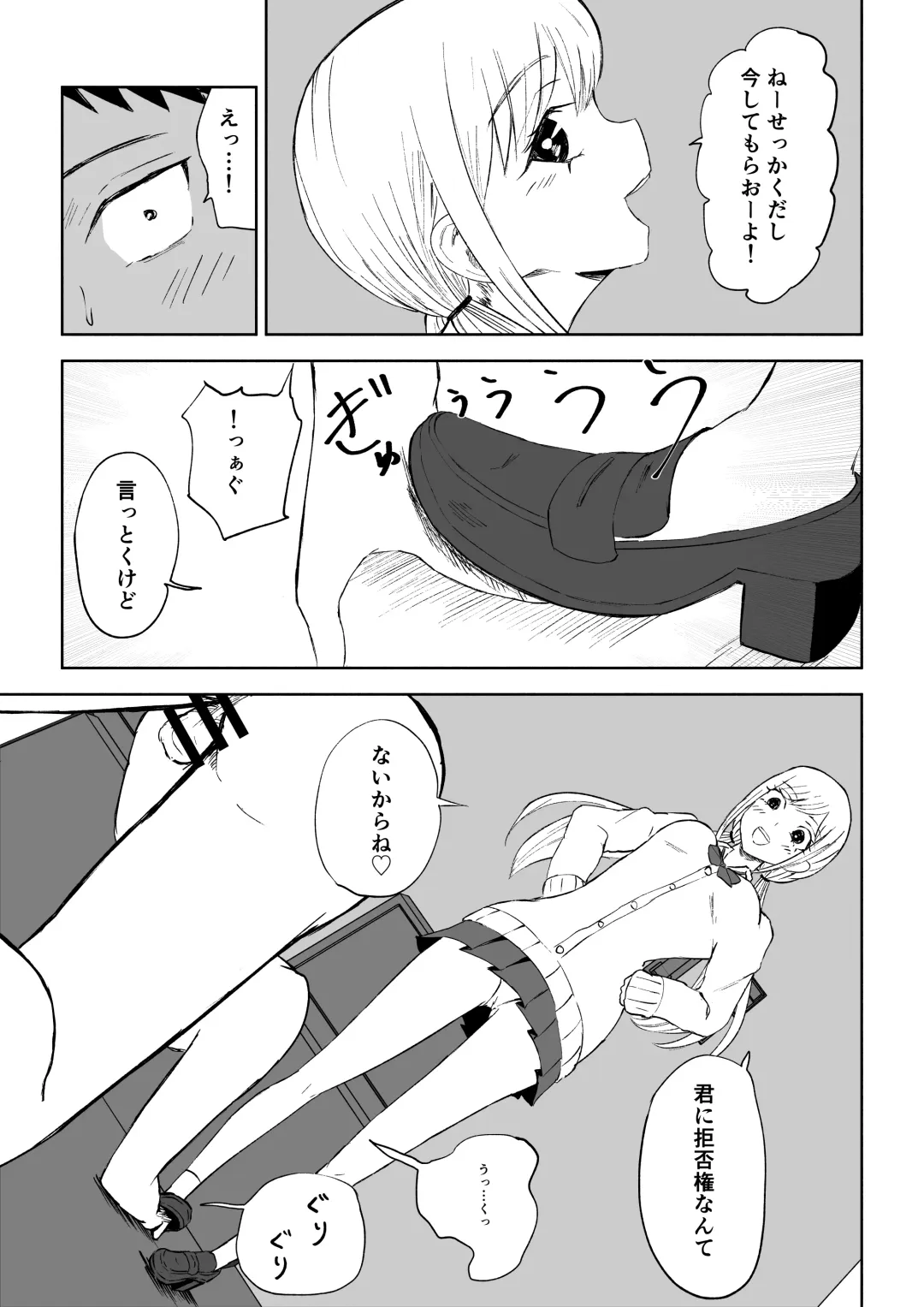 [Roki] Houkago no Harem Mazo Fhentai - Page 17