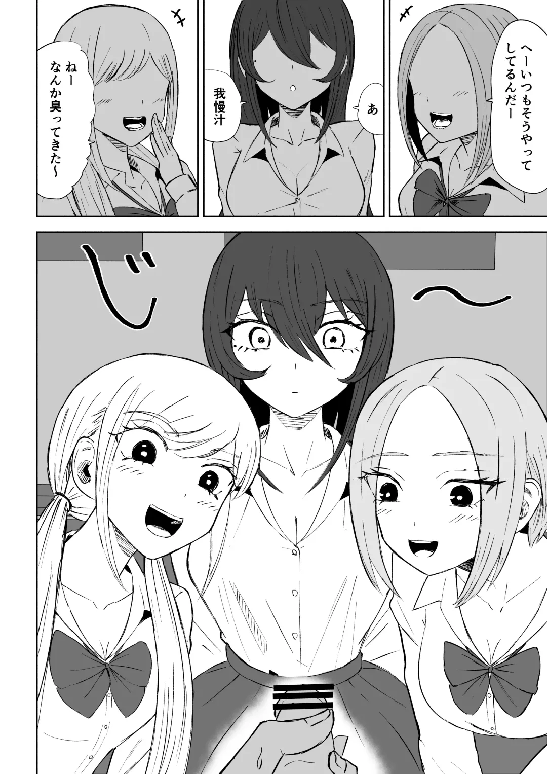 [Roki] Houkago no Harem Mazo Fhentai - Page 18