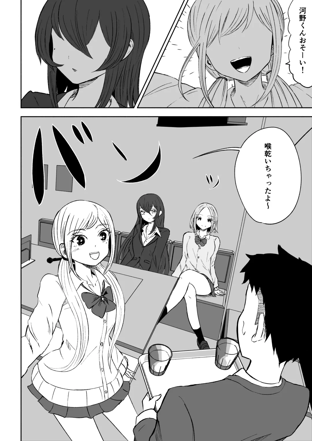 [Roki] Houkago no Harem Mazo Fhentai - Page 4