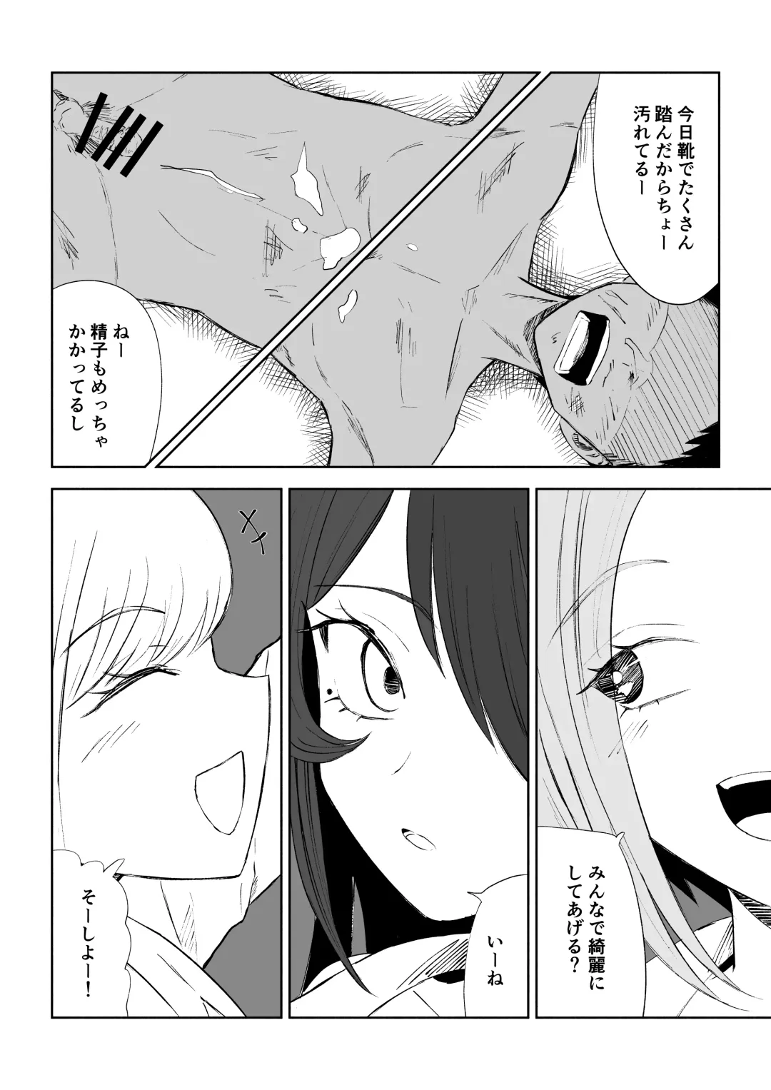 [Roki] Houkago no Harem Mazo Fhentai - Page 42