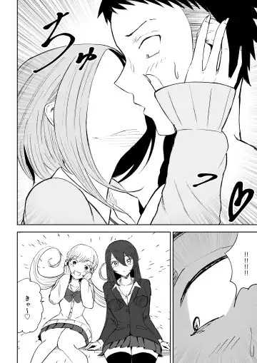 [Roki] Houkago no Harem Mazo Fhentai - Page 12