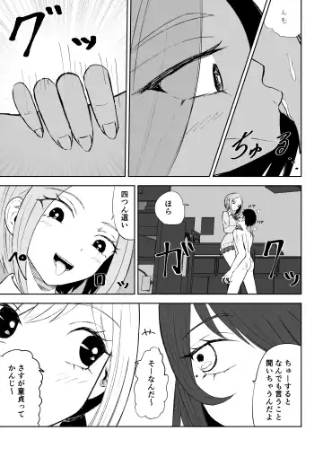 [Roki] Houkago no Harem Mazo Fhentai - Page 13